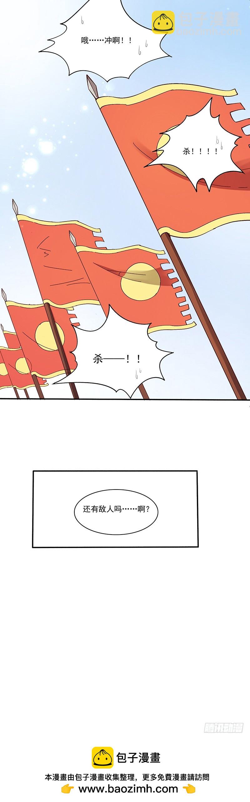 247 御驾亲征-第251话