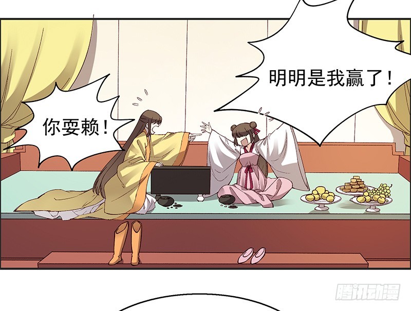 我想娶的只有她-第253话