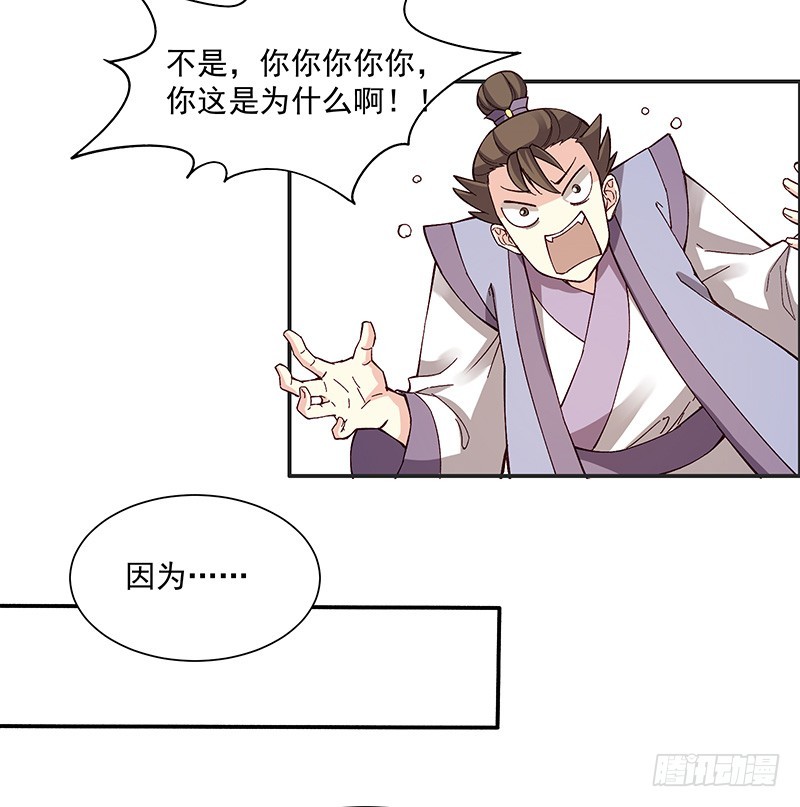 我想娶的只有她-第253话