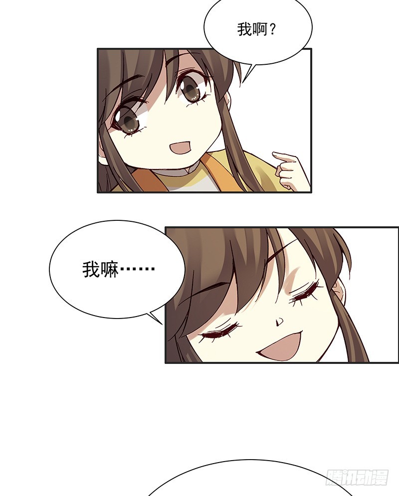 我想娶的只有她-第253话