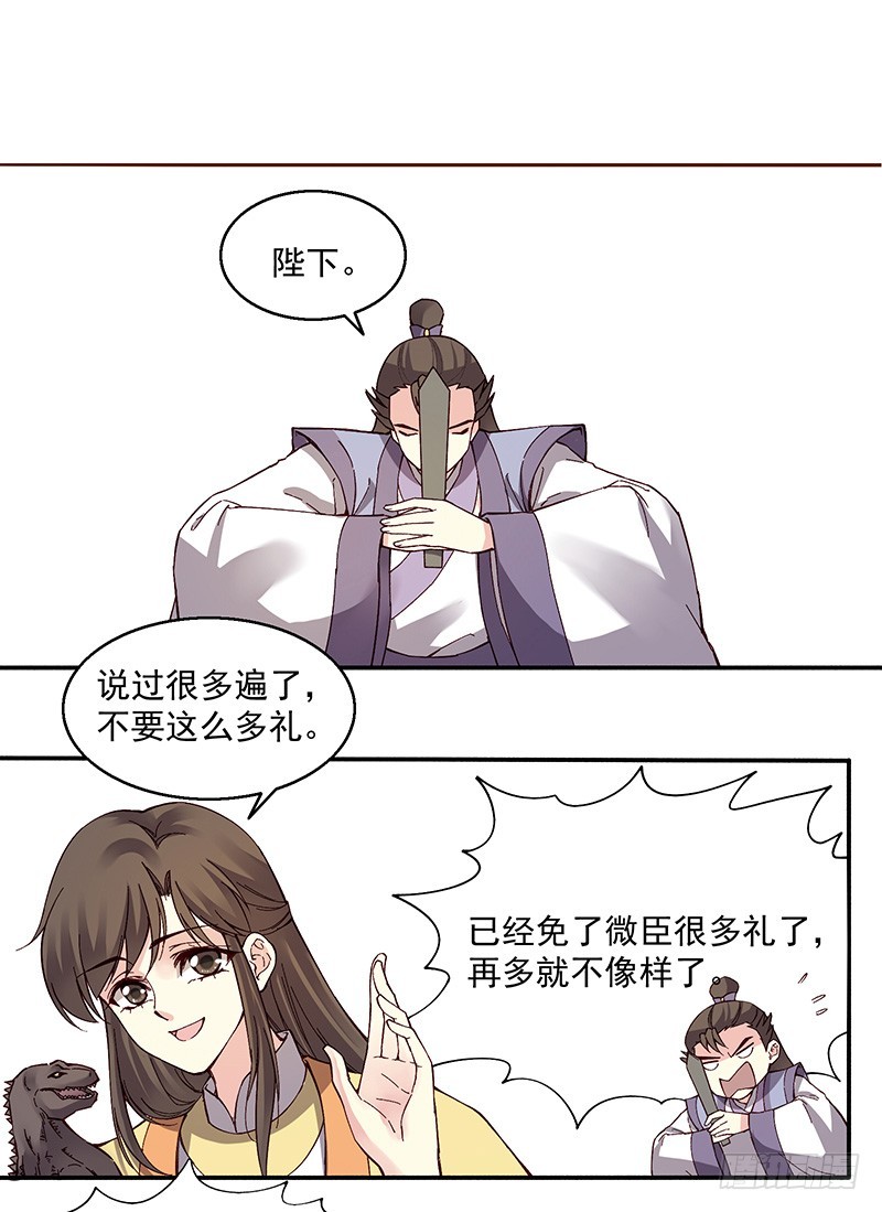 我想娶的只有她-第253话
