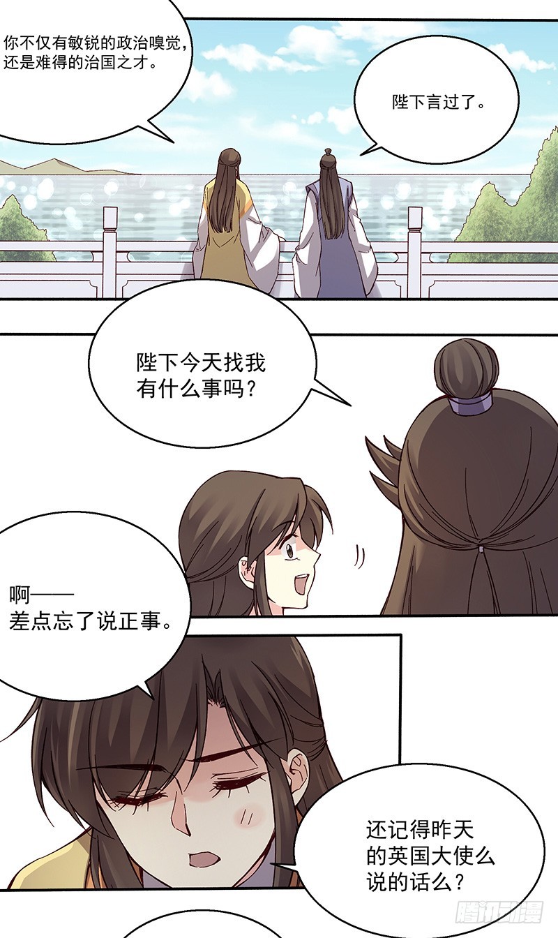 我想娶的只有她-第253话