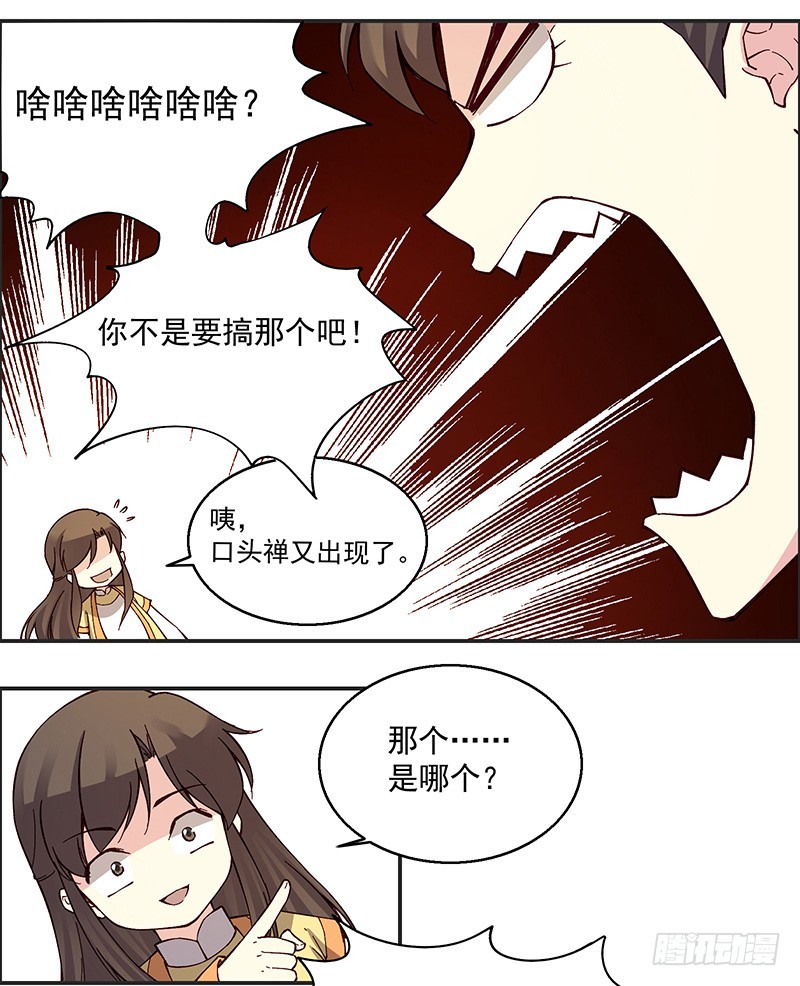 我想娶的只有她-第253话