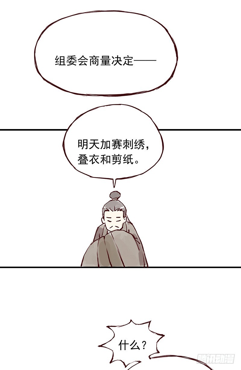 燕山派完胜百花门的项目是...-第255话