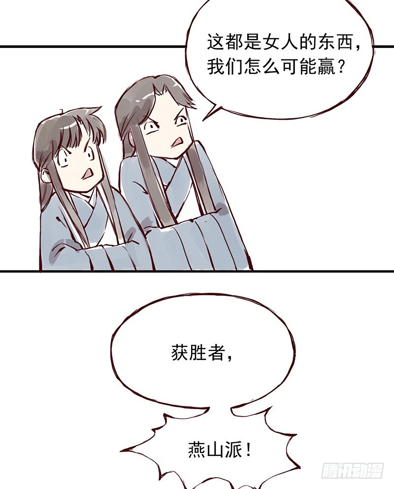 燕山派完胜百花门的项目是...-第255话
