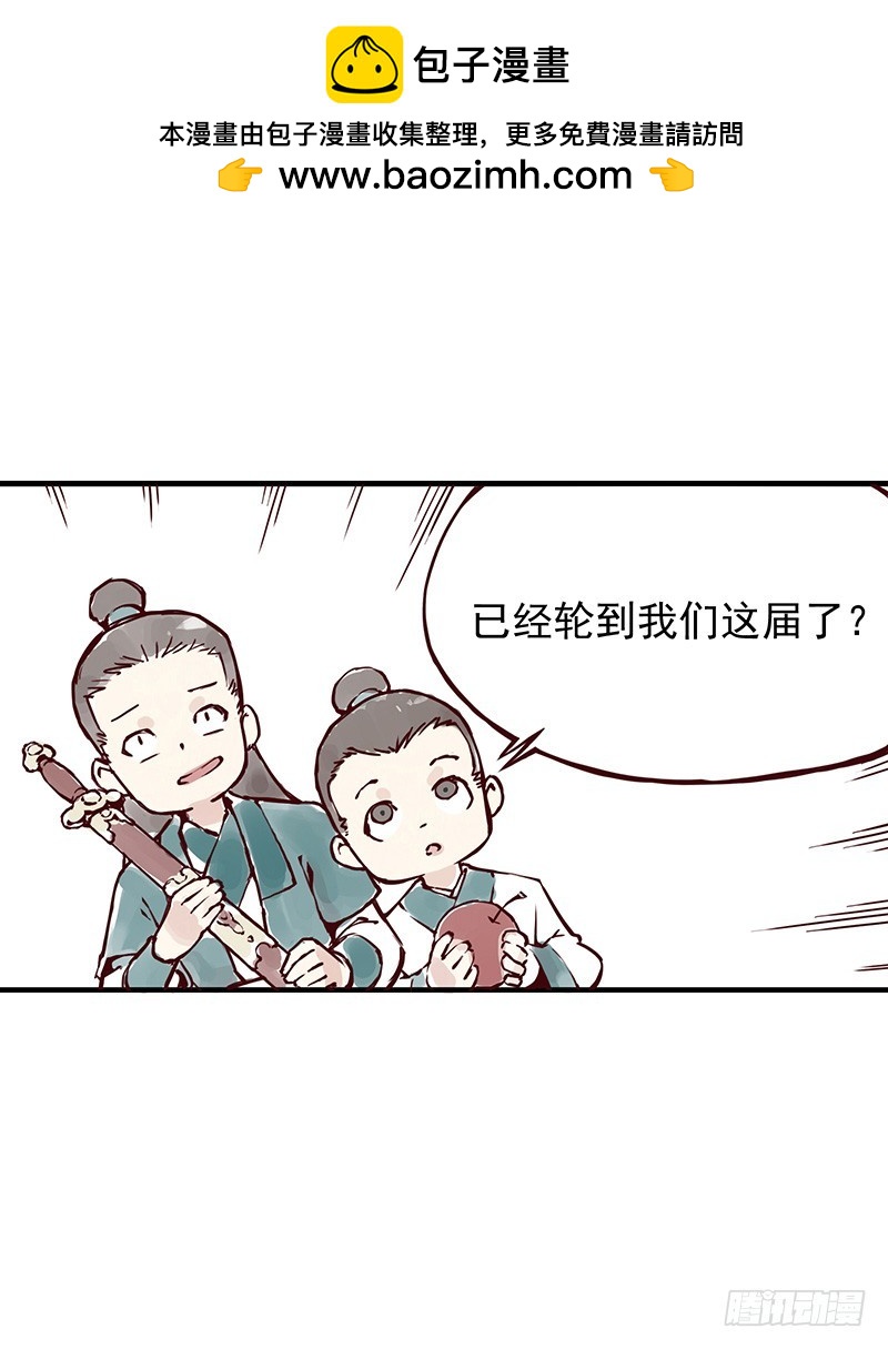 燕山派完胜百花门的项目是...-第255话