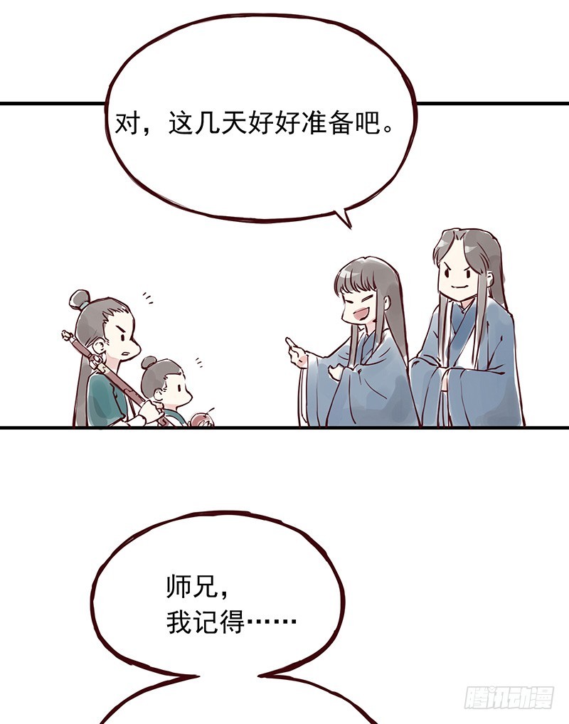 燕山派完胜百花门的项目是...-第255话