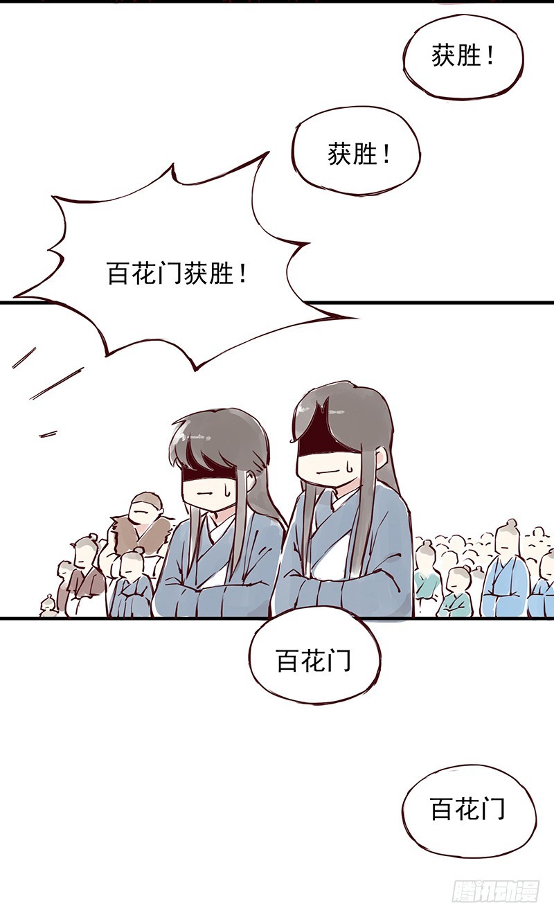 燕山派完胜百花门的项目是...-第255话