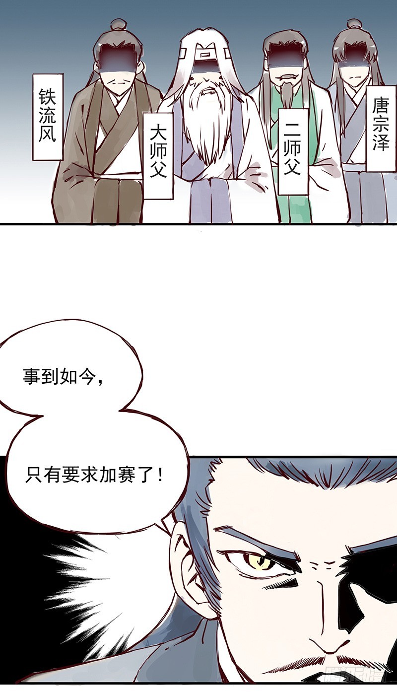 燕山派完胜百花门的项目是...-第255话