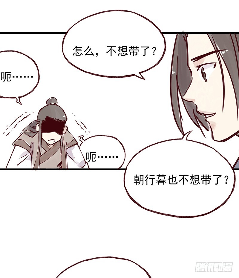 徒弟小可爱，我带你出去啊？-第257话