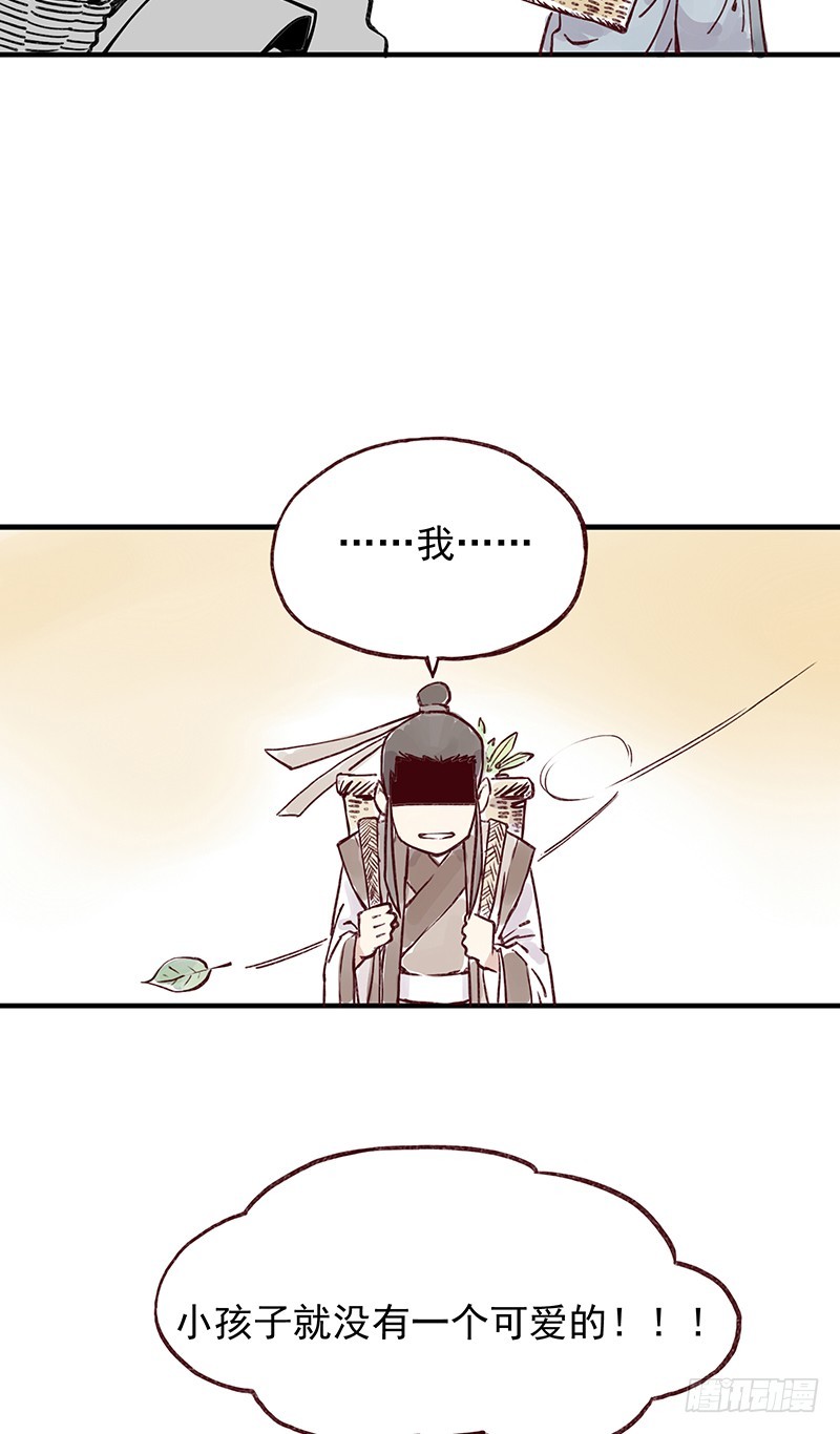 徒弟小可爱，我带你出去啊？-第257话