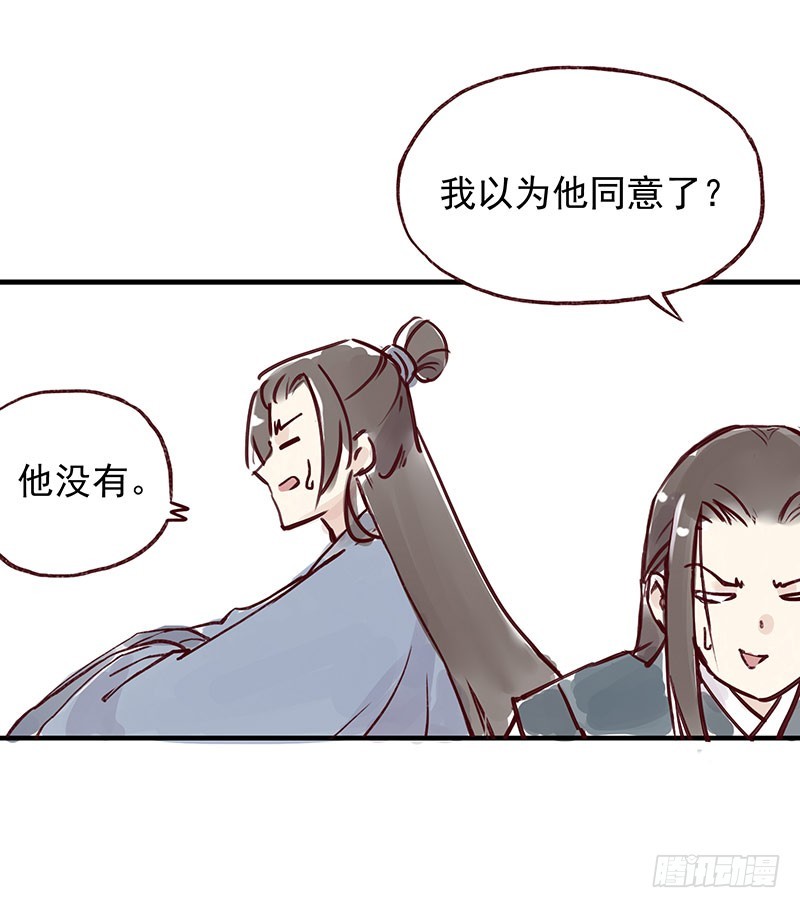 一个好人-第259话