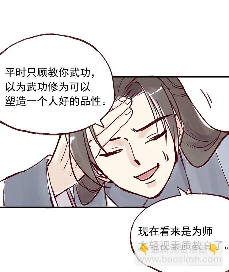 一个好人-第259话
