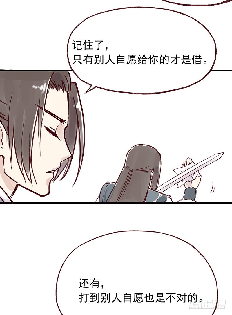 一个好人-第259话