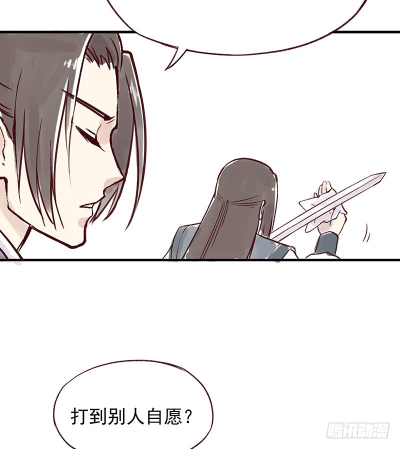 一个好人-第259话
