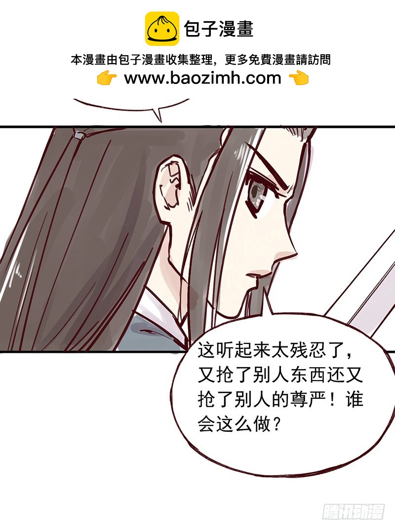 一个好人-第259话