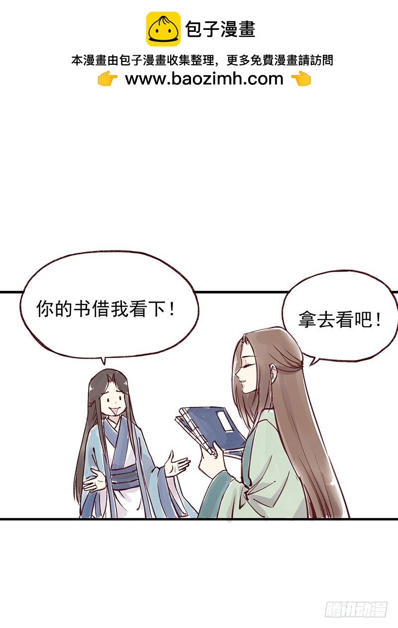 一个好人-第259话