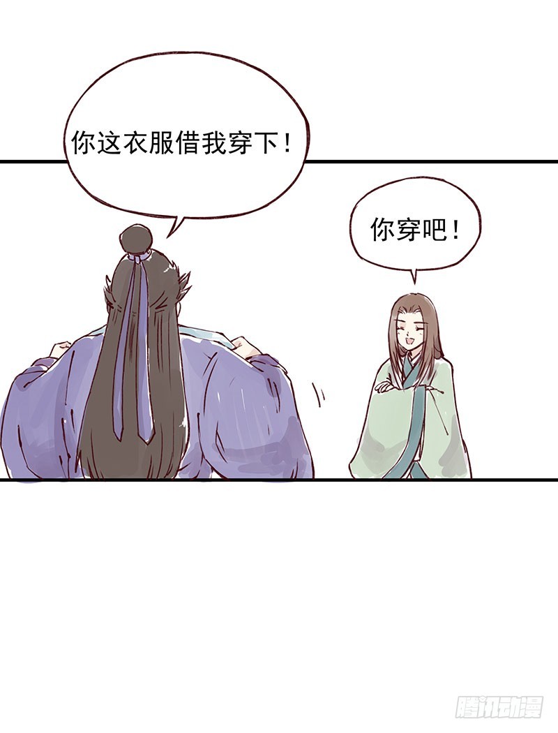 一个好人-第259话