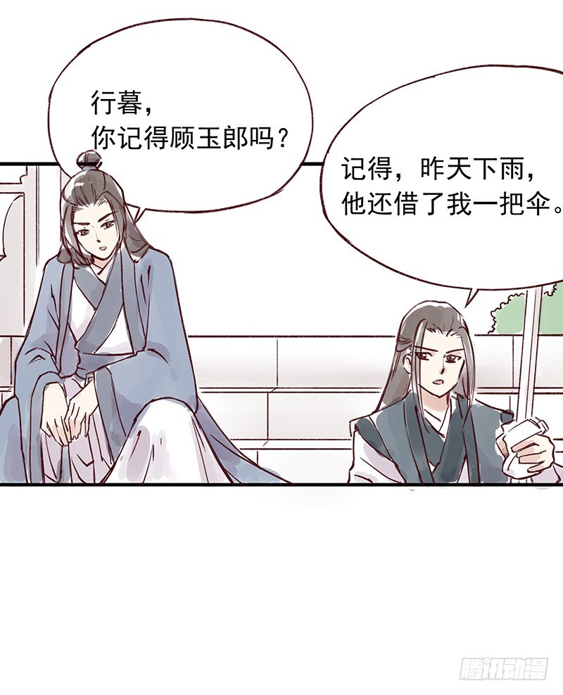 一个好人-第259话