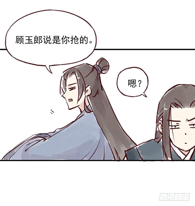 一个好人-第259话