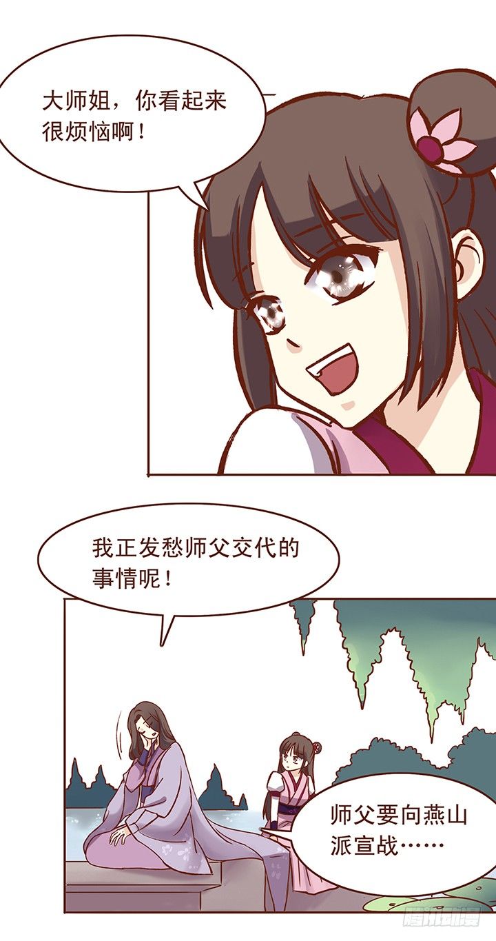 是个&hellip;&hellip;男的？-第27话