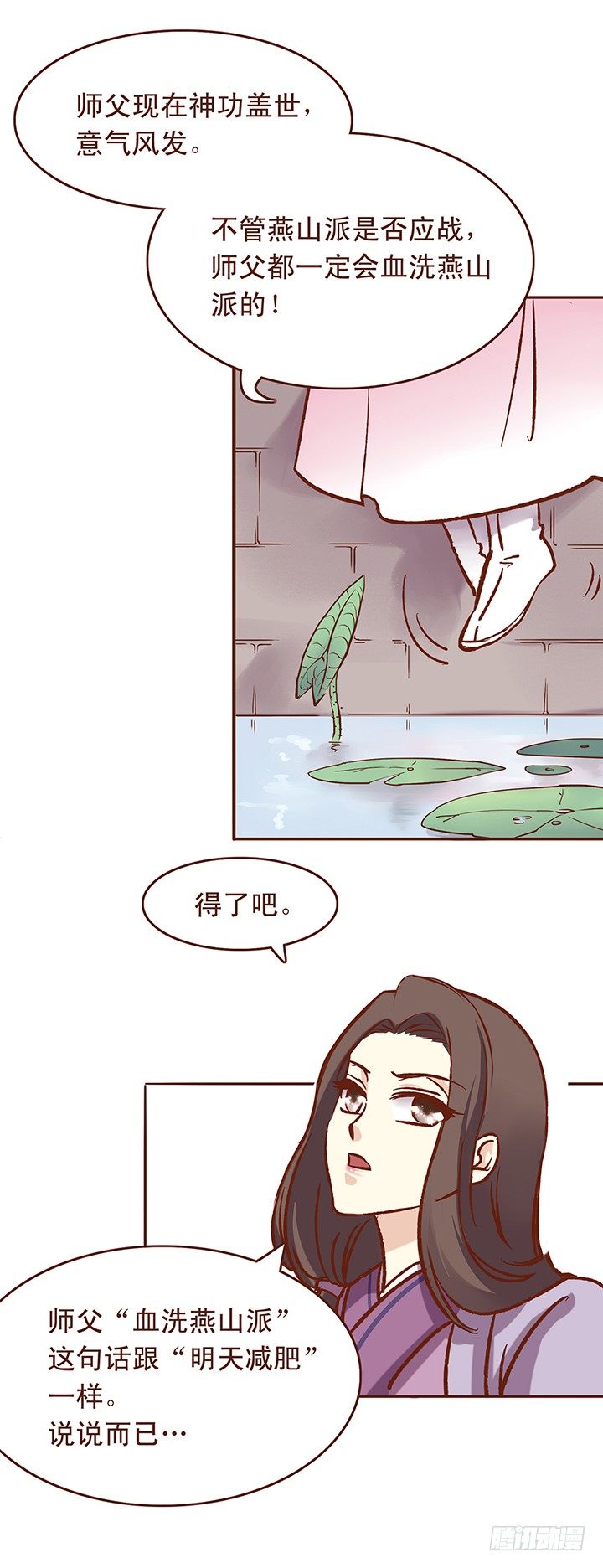 是个&hellip;&hellip;男的？-第27话