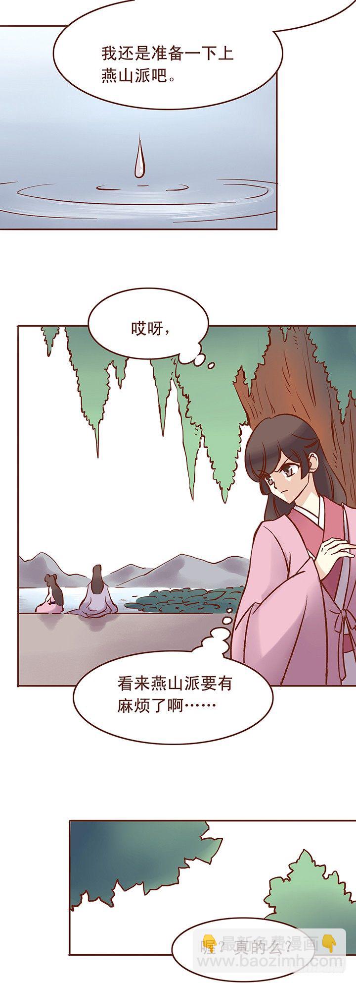 是个&hellip;&hellip;男的？-第27话