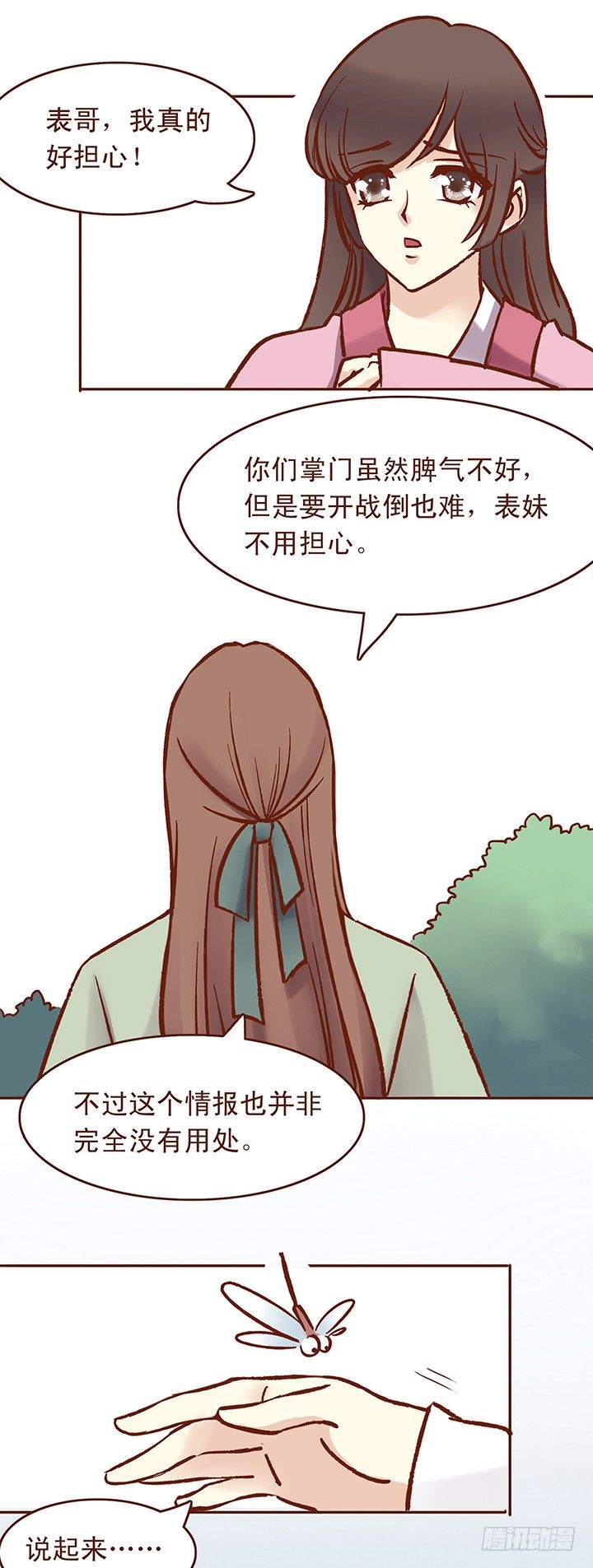是个&hellip;&hellip;男的？-第27话