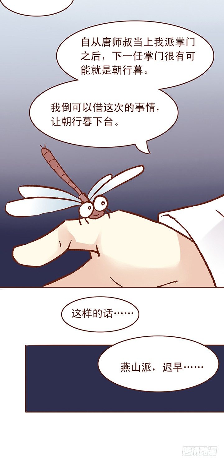 是个&hellip;&hellip;男的？-第27话