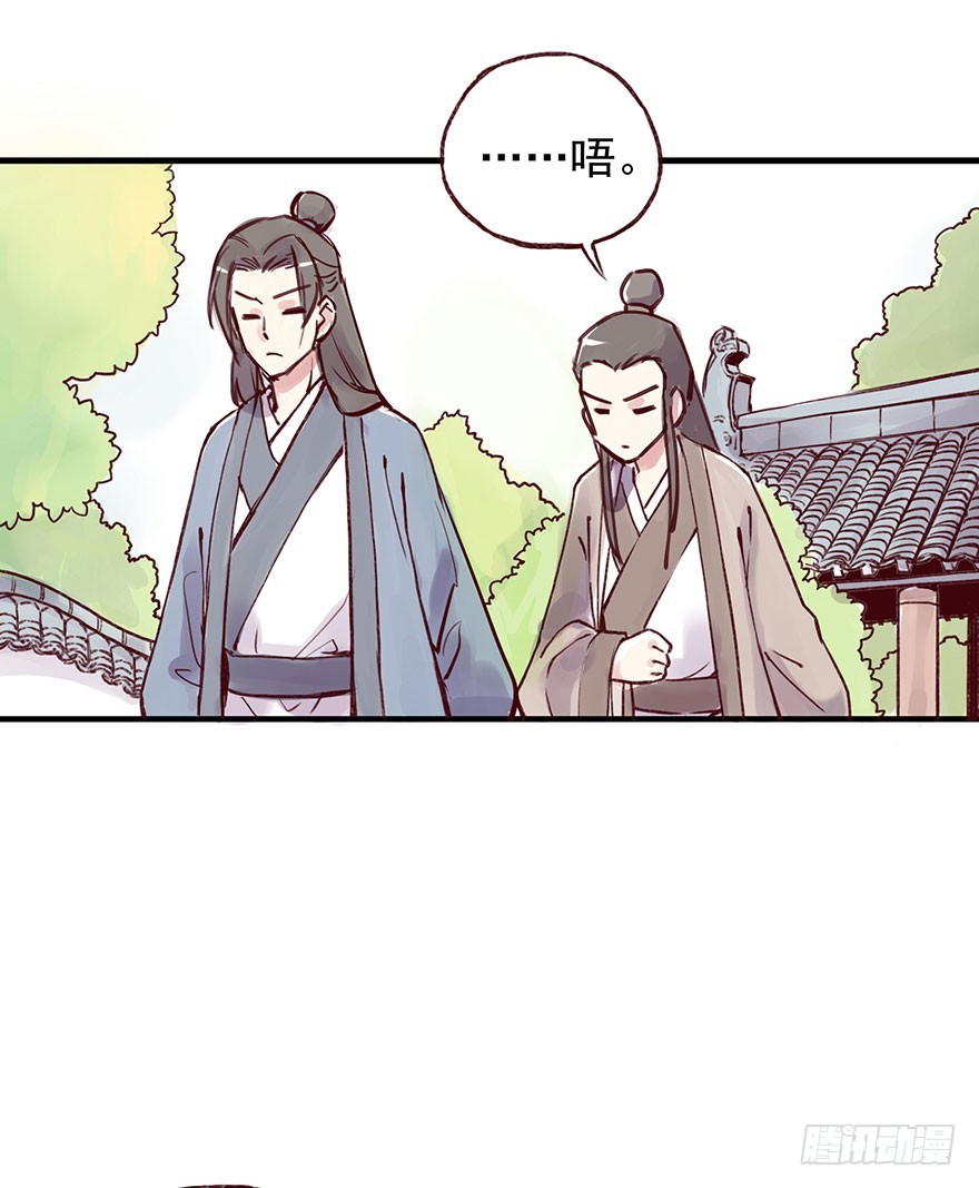 番外7：为学费发愁的师兄弟俩-第261话