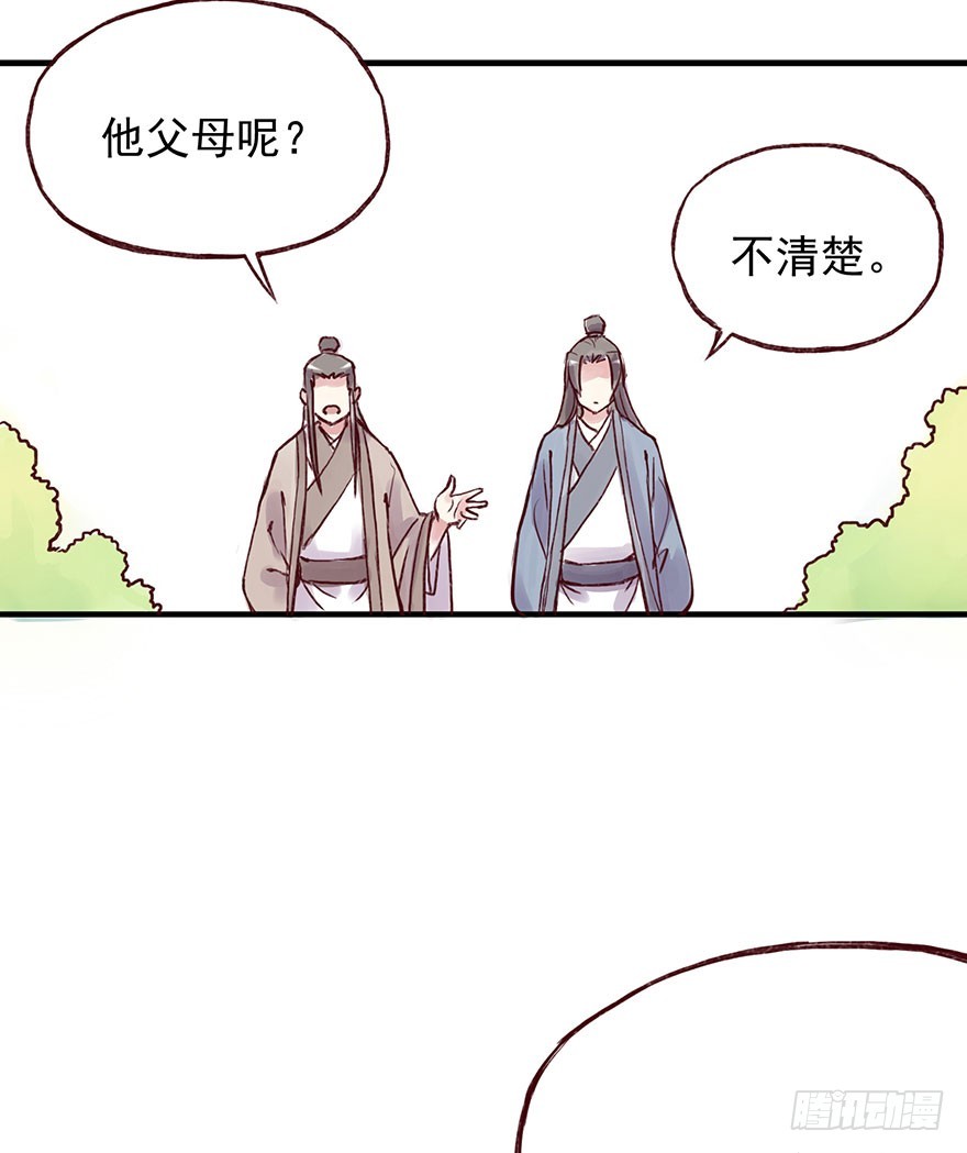 番外7：为学费发愁的师兄弟俩-第261话