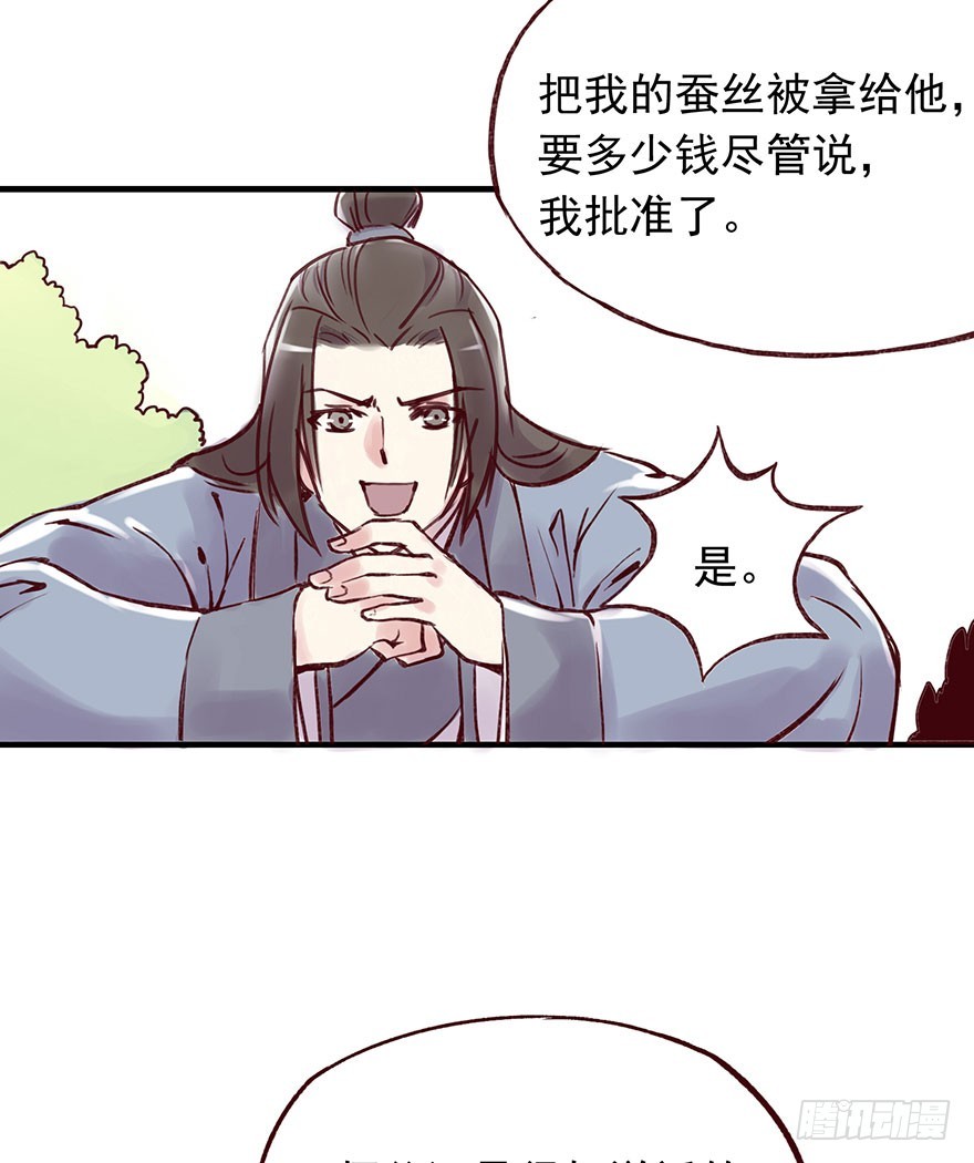 番外7：为学费发愁的师兄弟俩-第261话