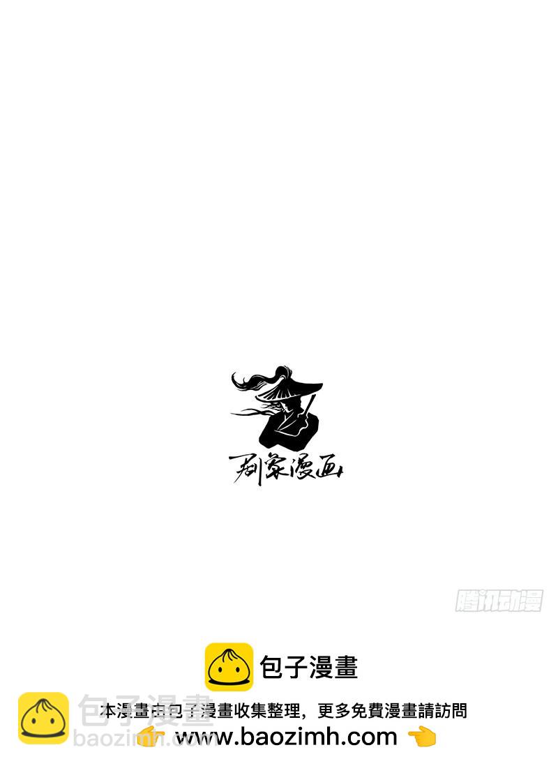 番外9：寡人有疾-第263话