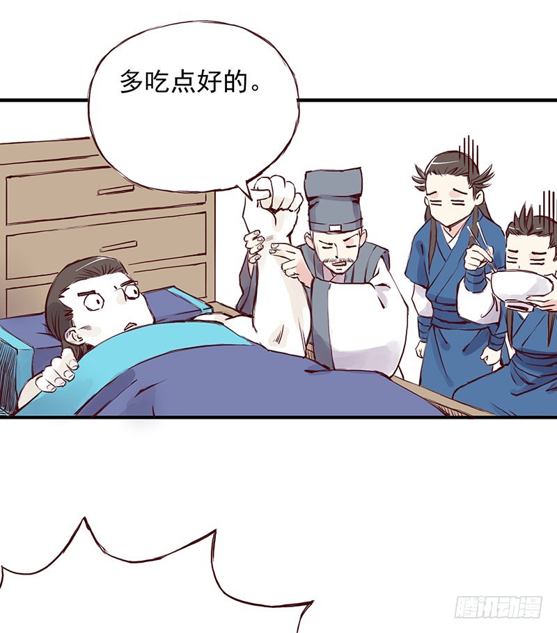 番外9：寡人有疾-第263话