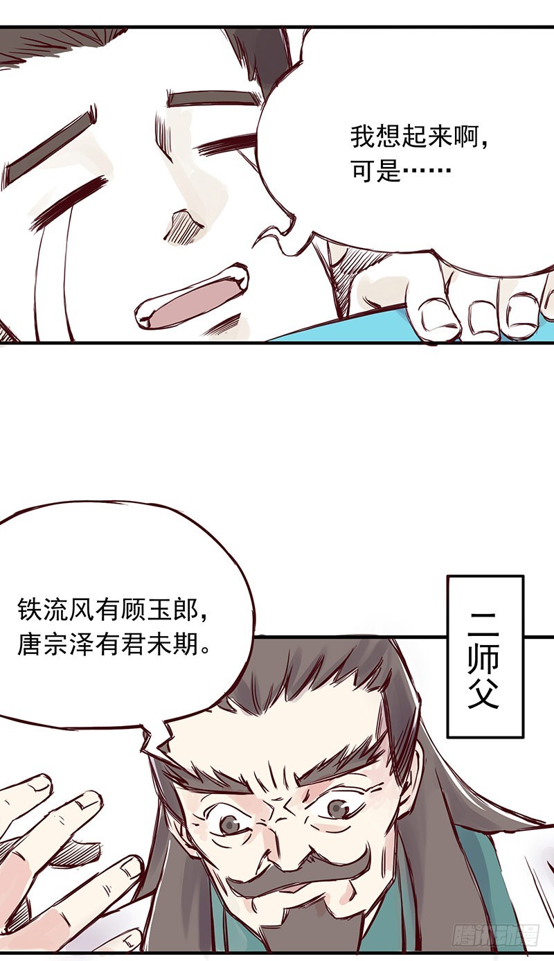 番外9：寡人有疾-第263话