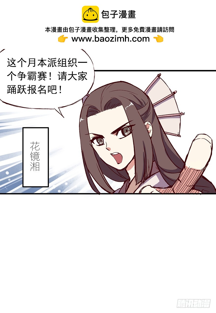 番外11 强势-第265话