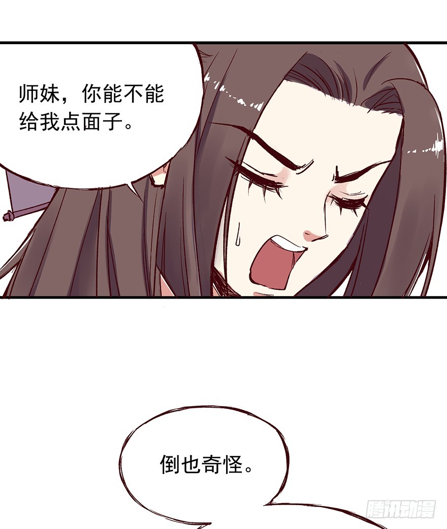 番外11 强势-第265话