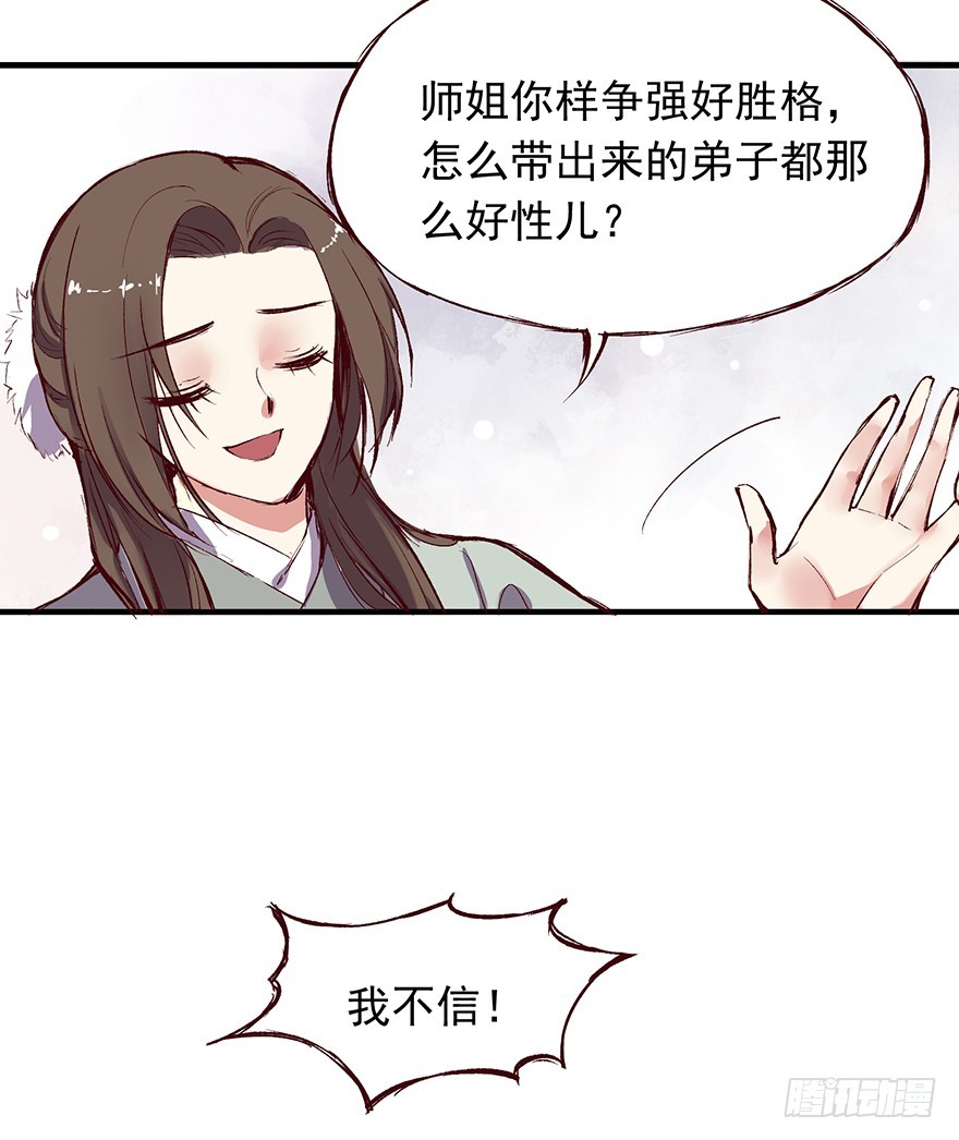 番外11 强势-第265话