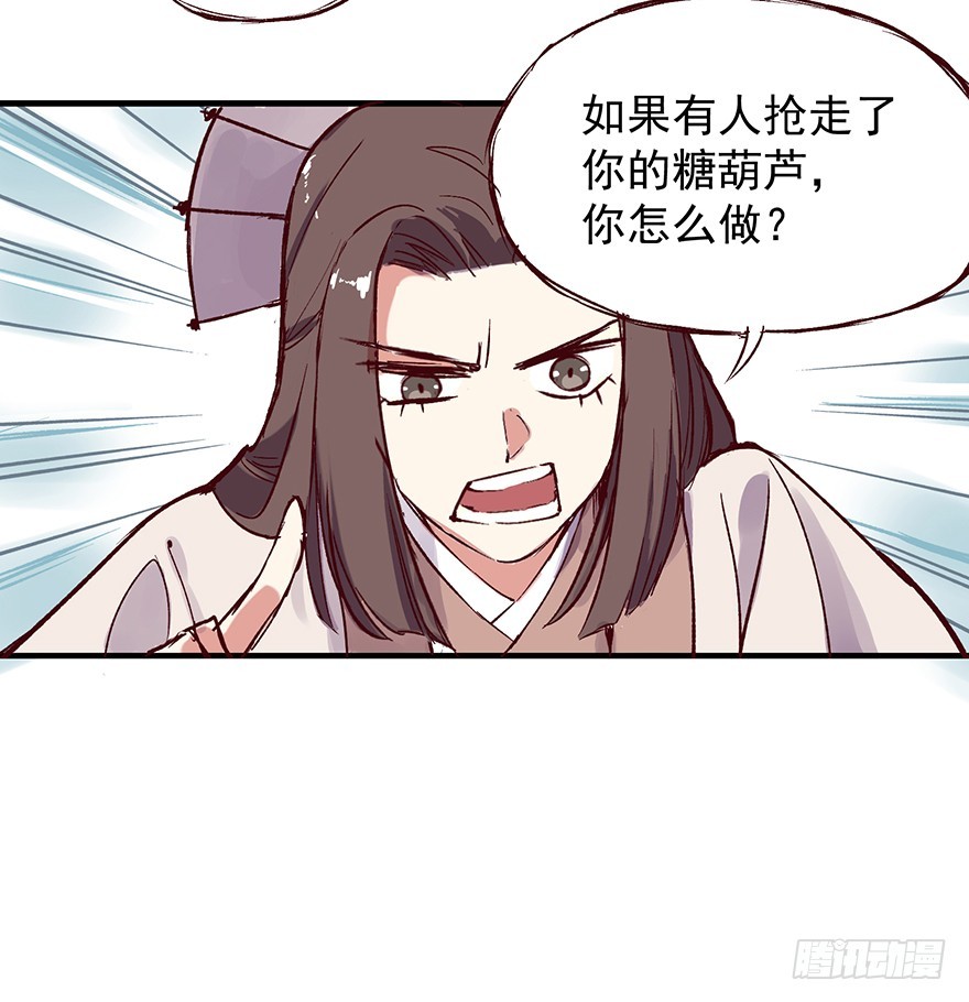 番外11 强势-第265话