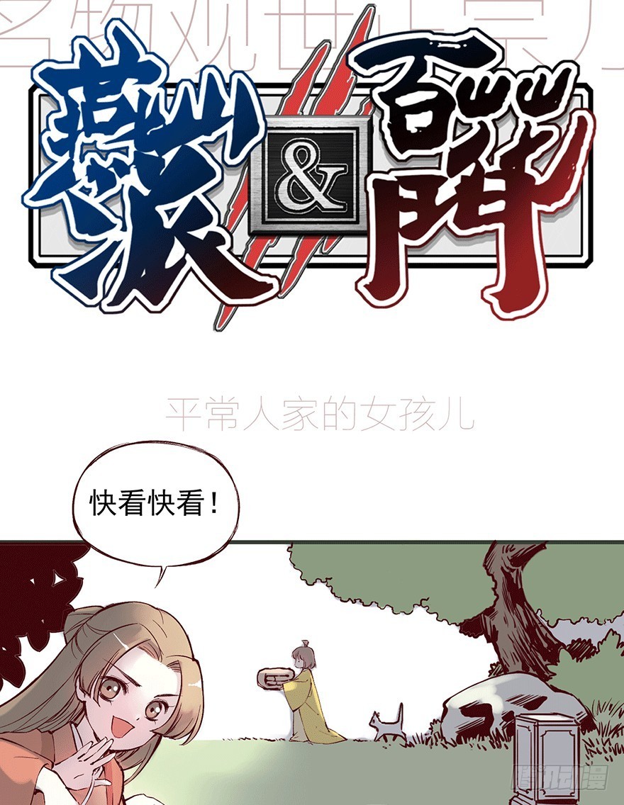 番外13：新来的小师妹-第267话