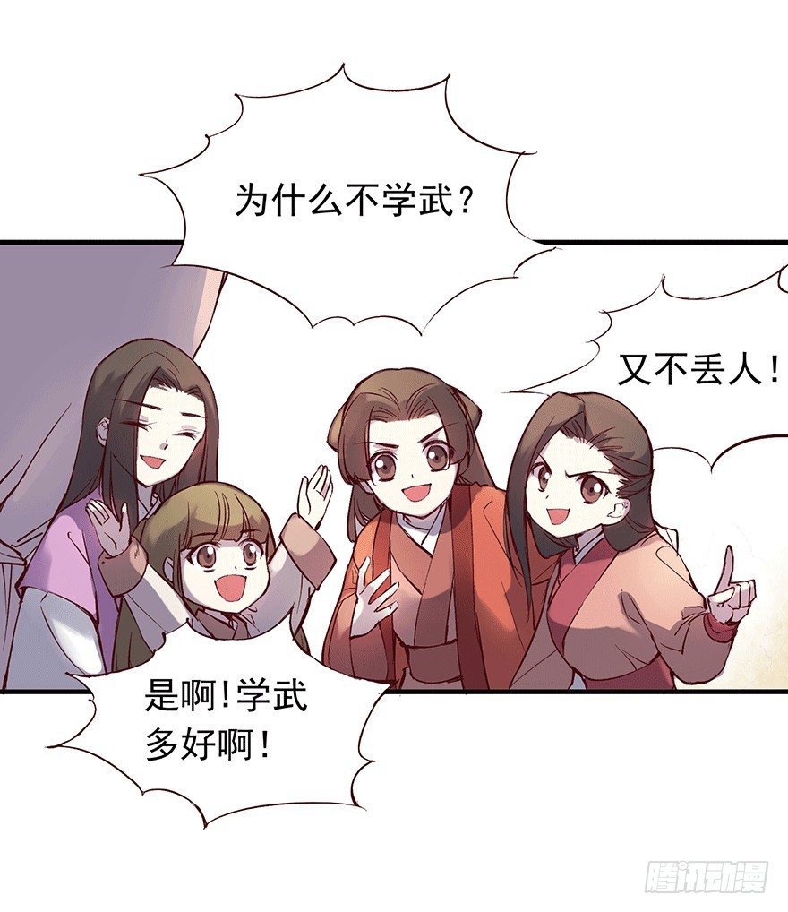 番外13：新来的小师妹-第267话