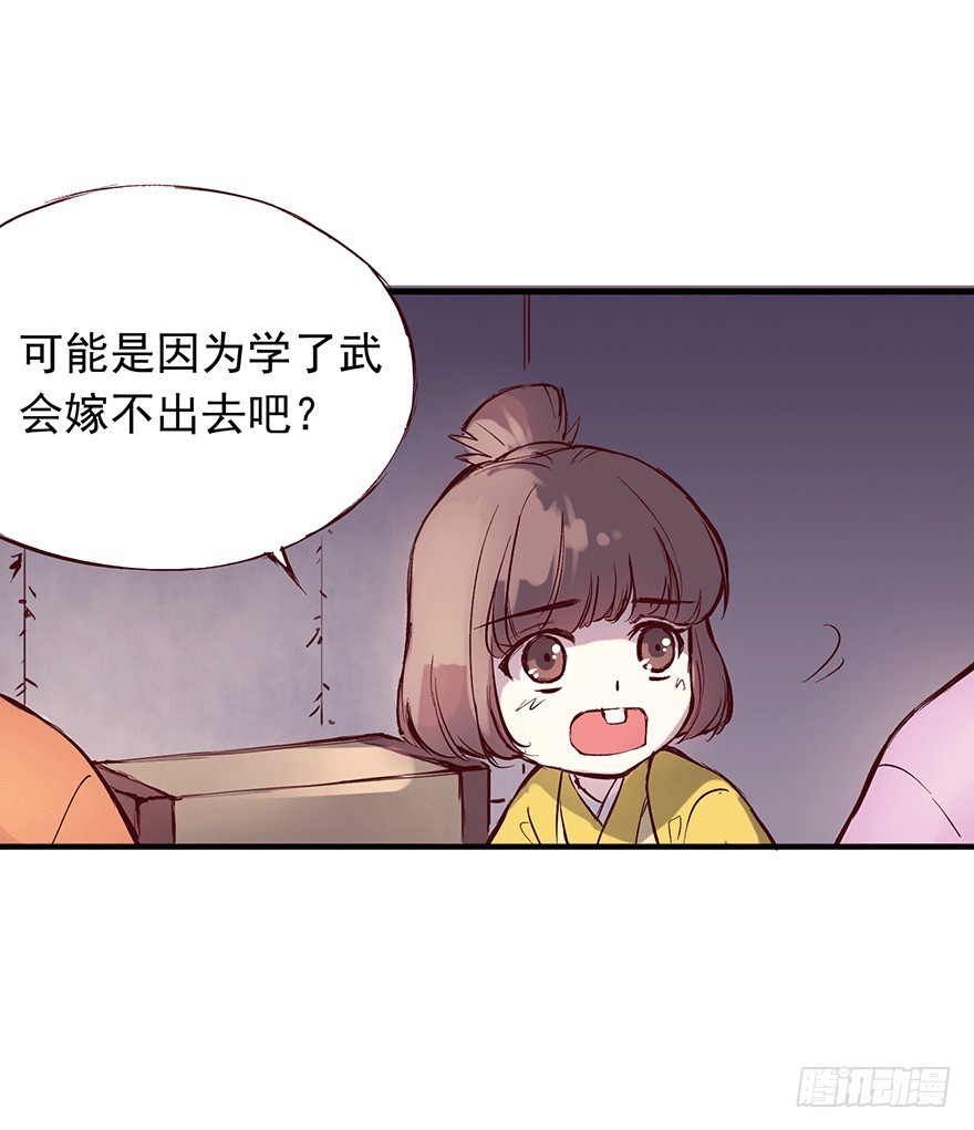 番外13：新来的小师妹-第267话