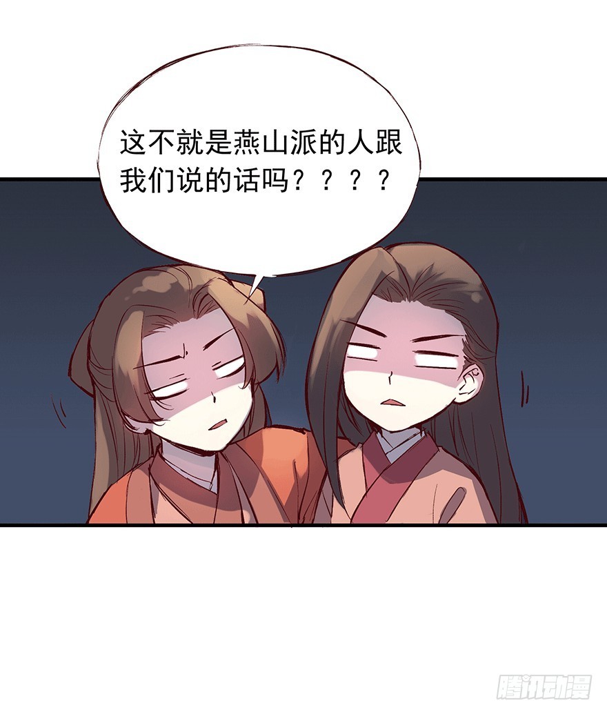番外13：新来的小师妹-第267话