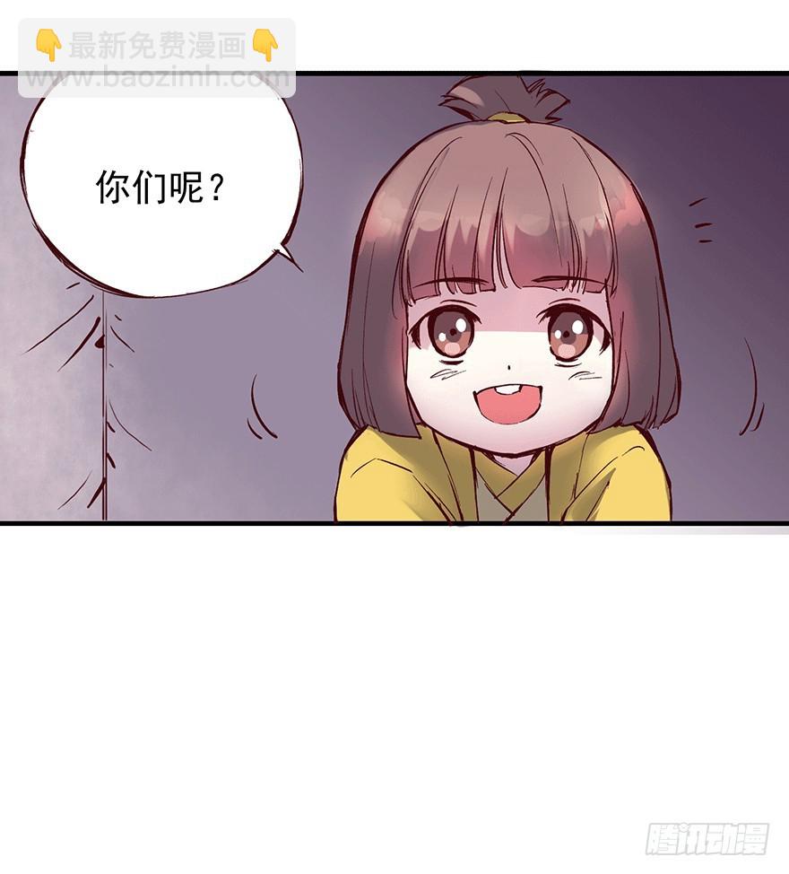 番外13：新来的小师妹-第267话