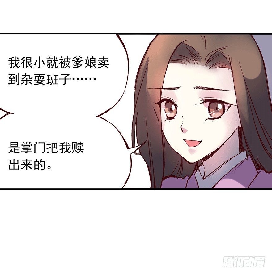 番外13：新来的小师妹-第267话