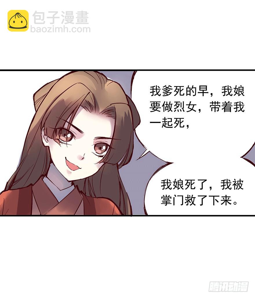 番外13：新来的小师妹-第267话