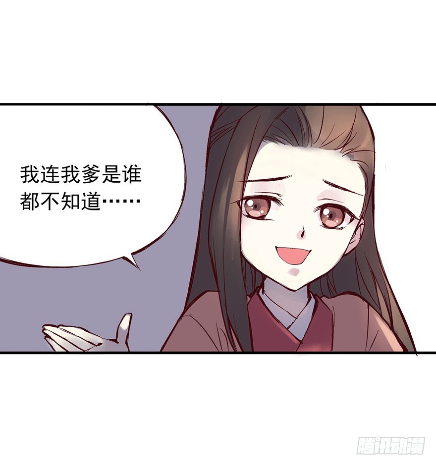番外13：新来的小师妹-第267话