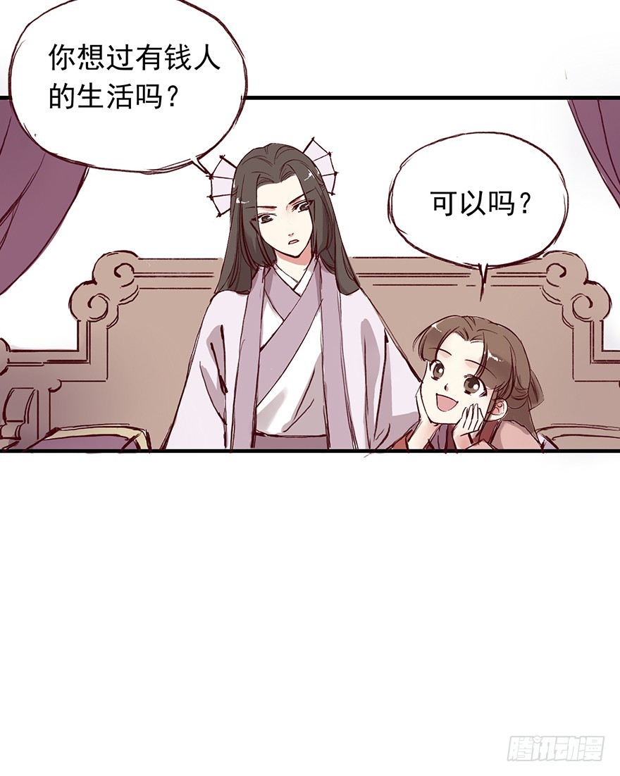 番外15 一起过有钱人的生活吧-第269话