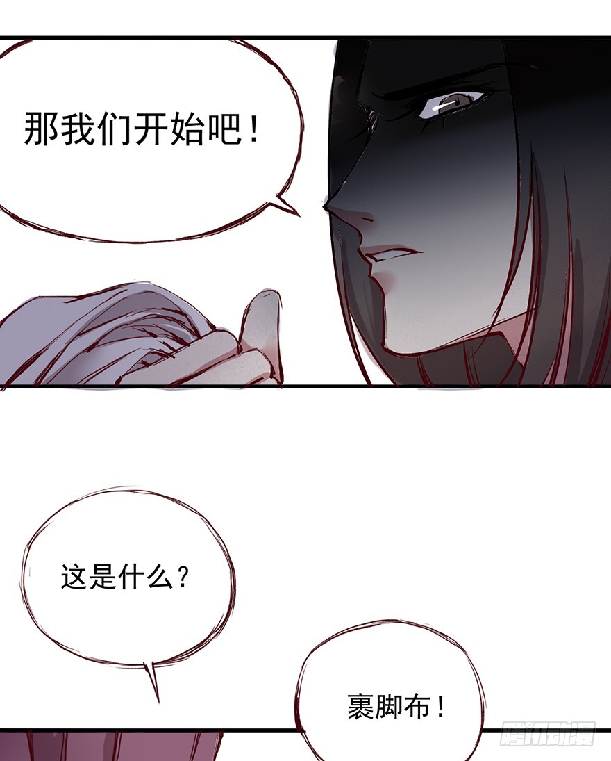 番外15 一起过有钱人的生活吧-第269话
