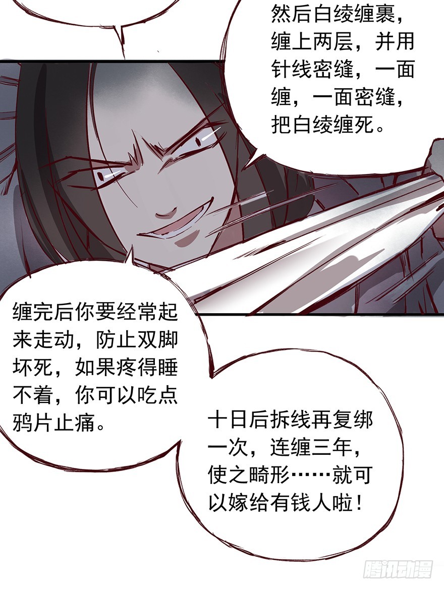 番外15 一起过有钱人的生活吧-第269话